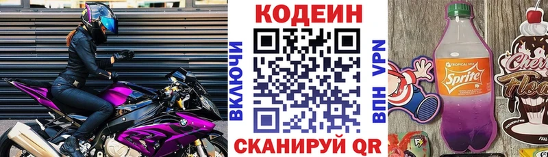 ОМГ ОМГ ССЫЛКА  darknet формула  Кодеин Purple Drank  Сураж 